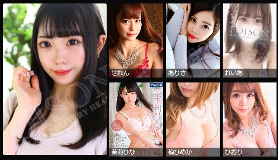 POISON�v���_�N�V�������c�X�l���X